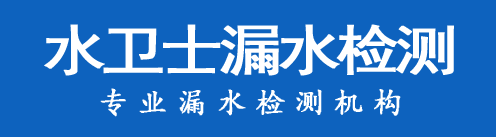 泗水县暗管漏水检测