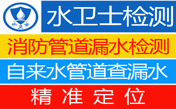 泗水县暗管漏水检测